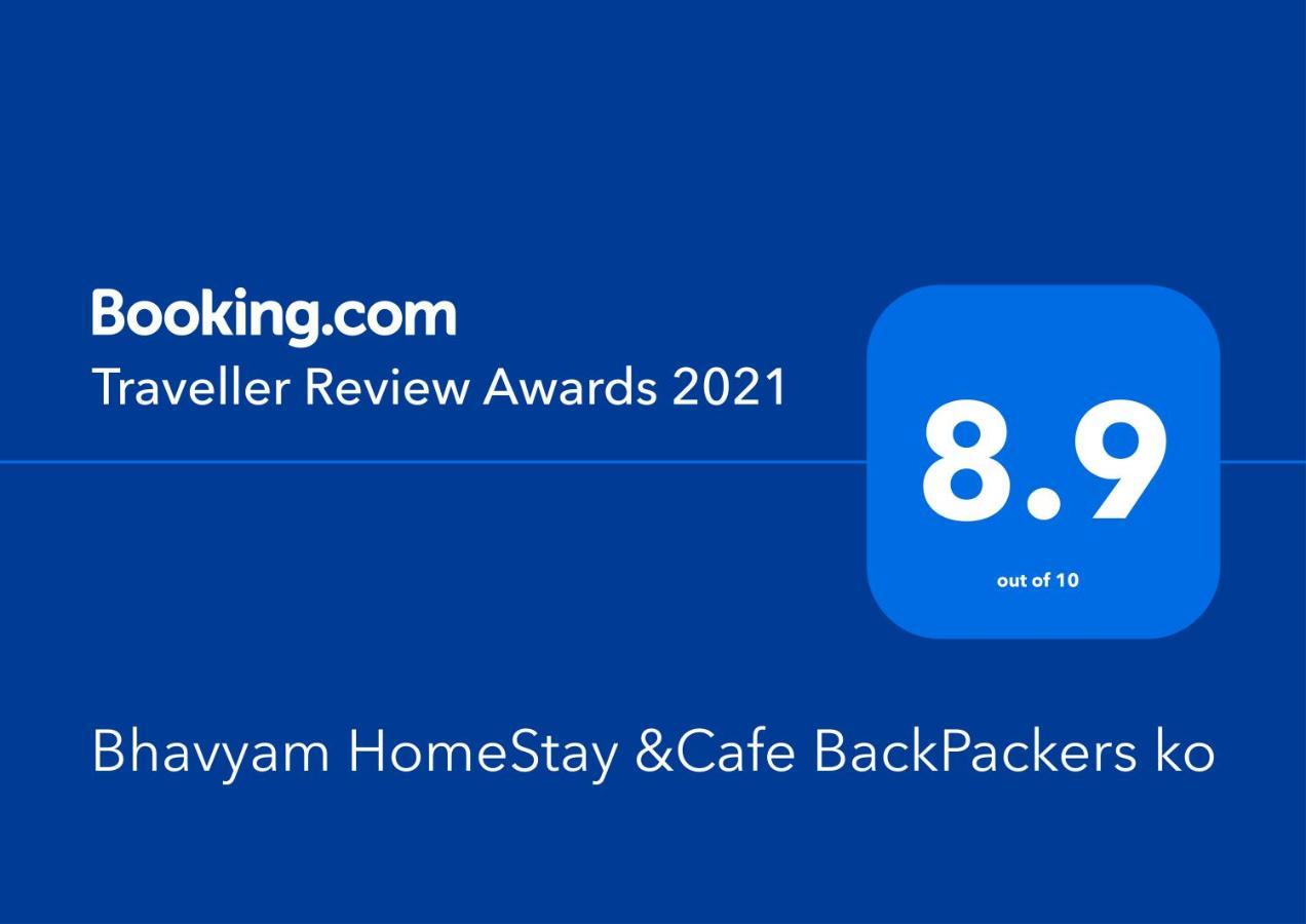 Bhavyam Homestay &Cafe Backpackers Ko Būndi المظهر الخارجي الصورة